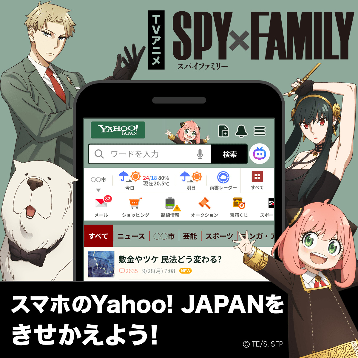 掴もうぜスパイファミリー 掴もうぜスパイファミリー hqdefault.jpg