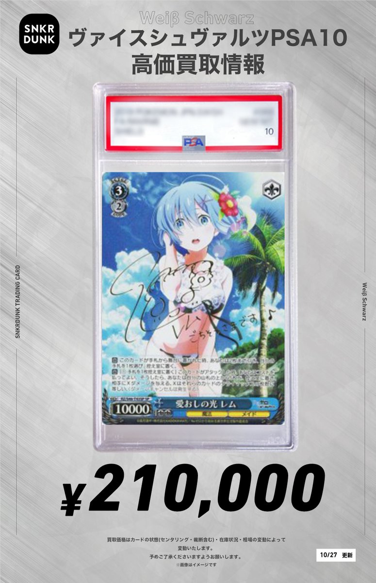 スニダントレカ秋葉原店【公式】 on X