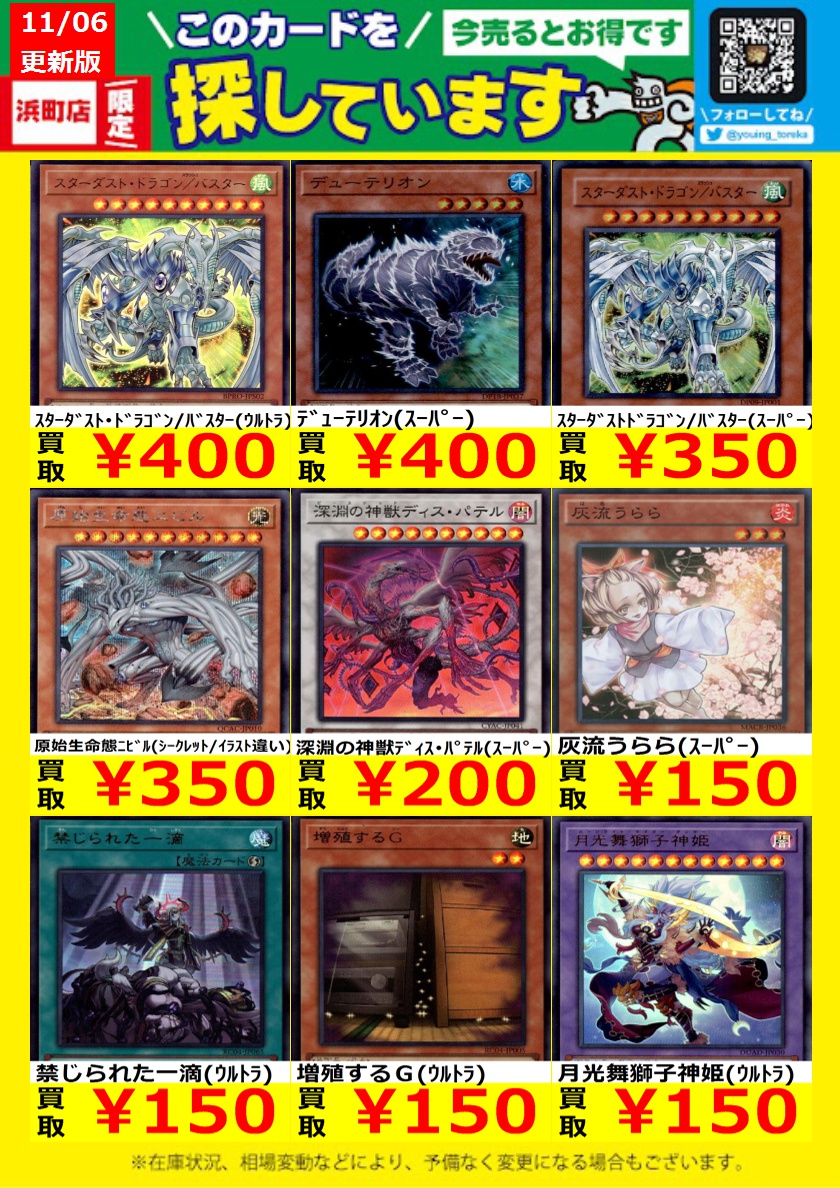 遊ING浜町店トレカ YCS(遊INGチャンピオンシップ)公式 on X