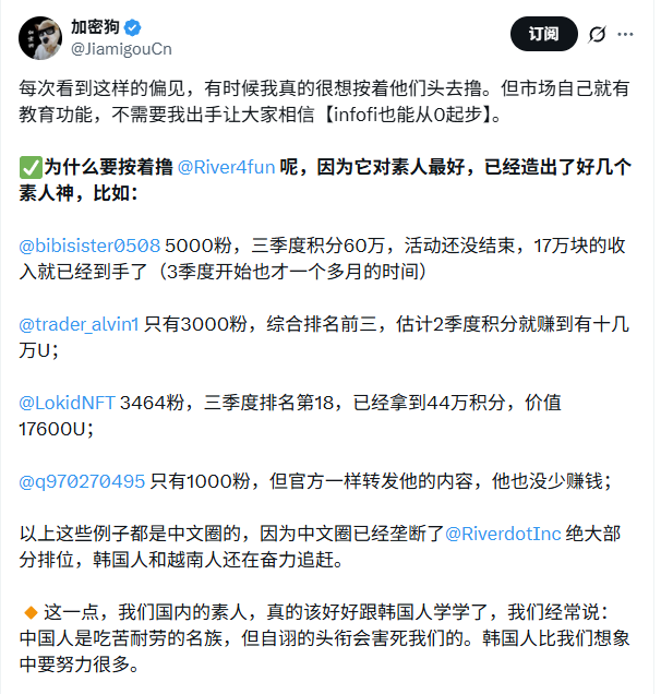 dabai_666's tweet photo. 真的是好饭不怕晚，我昨天我看狗哥@jiamigou的推文，才开始写River，我这小账户，早做好了没啥流量的准备，昨天写的2条也是没啥流量，原以为要好几天挂零，没想到今天上午看了一下，竟然有分数了，虽然不多，只有35分，但是River真是让人惊喜啊

昨天看推上好多都在说River的创作者已经超过10W+了，River发展到现在，增长势头不减，非常卷是必然的， $RIVER 上线以来增长了好多倍，现在还稳定在 $7 ,也登上海妖Kraken交易所，直接说明River的实力和前景

就像昨天Creators S2排名第一的一姐 @bibisister0508 给我说小散一样有机会，任何时候上车River都不晚，S3 Airdrop还有50多天，当成高考冲刺来认真写River
感谢一姐 @bibisister0508 的鼓励
先行动在看结果，River不会辜负每一个认真参与人
@RiverdotInc @River4fun

#River #RiverPts #rivers #River4Fun #DeFi #satUSD #空投攻略
