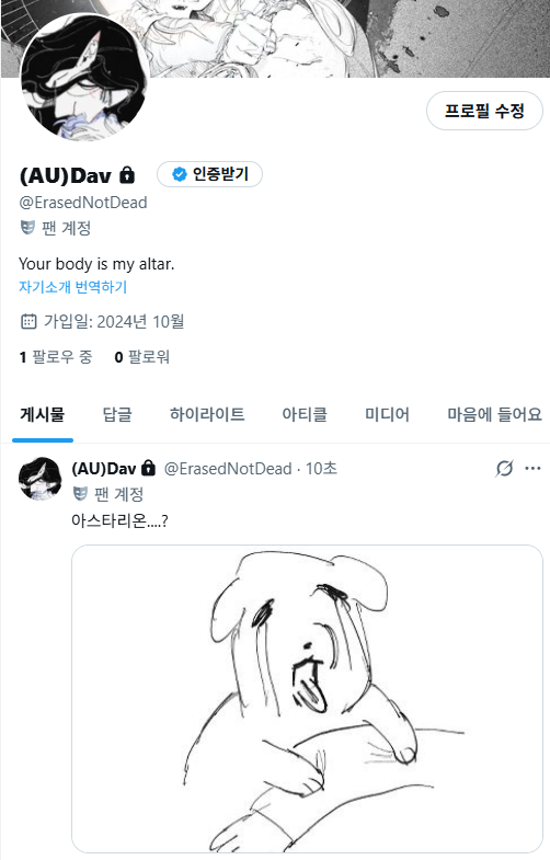 어덕해 너무불미스러운일이일어낫어요
가내 아스타리온 계정이 정지당햇어요