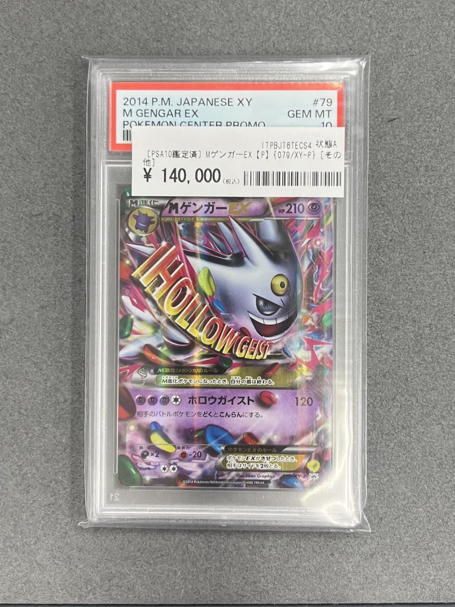カードコレクト秋葉原@ポケモンカード PSA 買取 旧裏 Pokemon Card on X