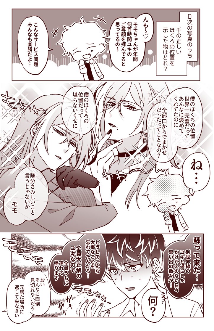 ぽぽの (@Popono_96) / Posts / X