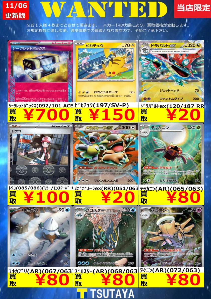 トレカ専門店Vidaway渋川店 スタッフ募集中 on X