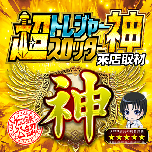 kujira＠関東スロ on X