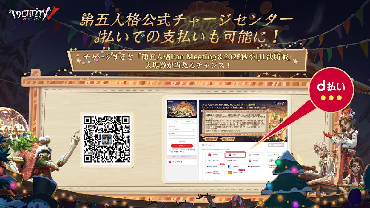 第五人格 IJL 2025 会場限定チャージセンター抽選景品 s賞 第五人格 IJL 2025 会場限定チャージセンター抽選景品 s賞