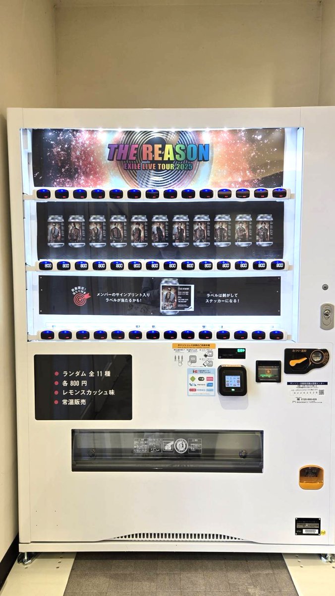 噂の自販機を探し求めてサニーサイドモール小倉へ！
