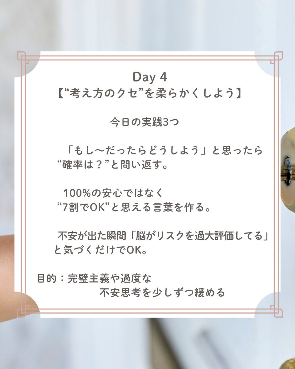Canvas_plt's tweet image. おはようございます🌤#Canvas水戸オフィス
「間違っていたら？」「迷惑をかけたら…」
そんな考えが浮かんだら根拠はある？
と問い返してみよう。
不安の多くは「確実さ」を求めすぎる思考から。
完璧ではなくてOK！
#認知行動療法 #不安症 #強迫性障害 #求人情報
#企業公式相互フォロー #障害者雇用