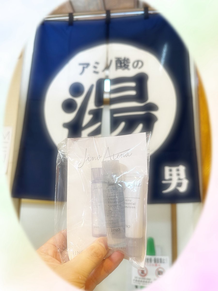 kotobukiyu1010's tweet image. 本日も大好評のジーノ化粧水・乳液のプレゼント企画やっております♨️
フロントスタッフに合言葉を伝えるともらえます！数に限りがございますので、お早めに～🏃‍♂️
露天風呂は美肌になれるアミノ酸の湯！(チンタオ)
#アミノ酸の湯