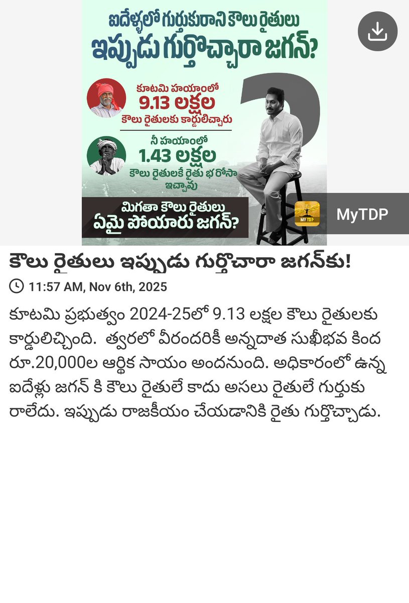 ankarao413's tweet photo. Via MyTDP App: https://t.co/bSr4CzcBfe https://t.co/eRePHqtDOo