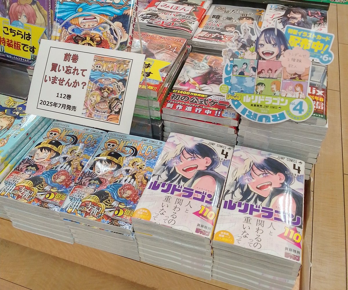 くまざわ書店佐世保店 on X