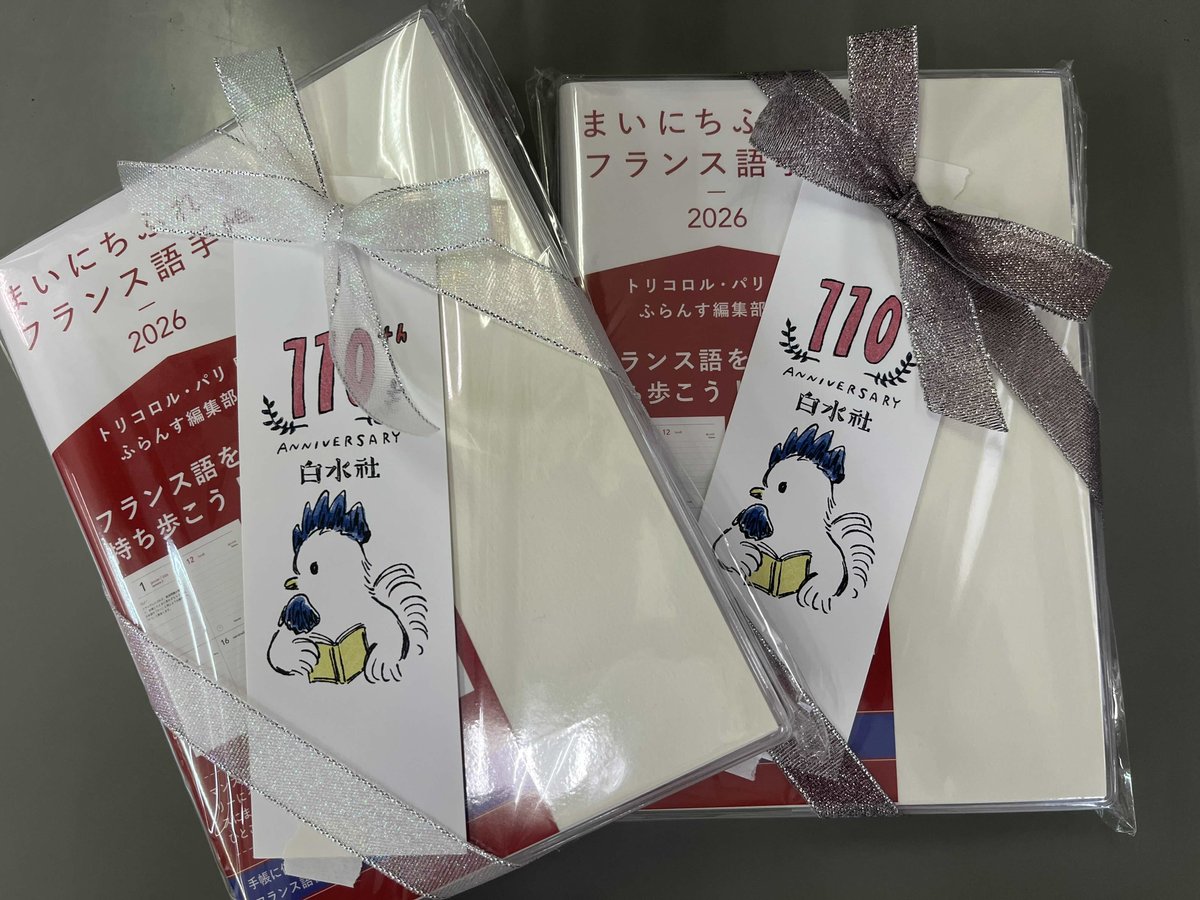 笑って身につくフランス語のヒアリング 白水社 笑って身につくフランス語