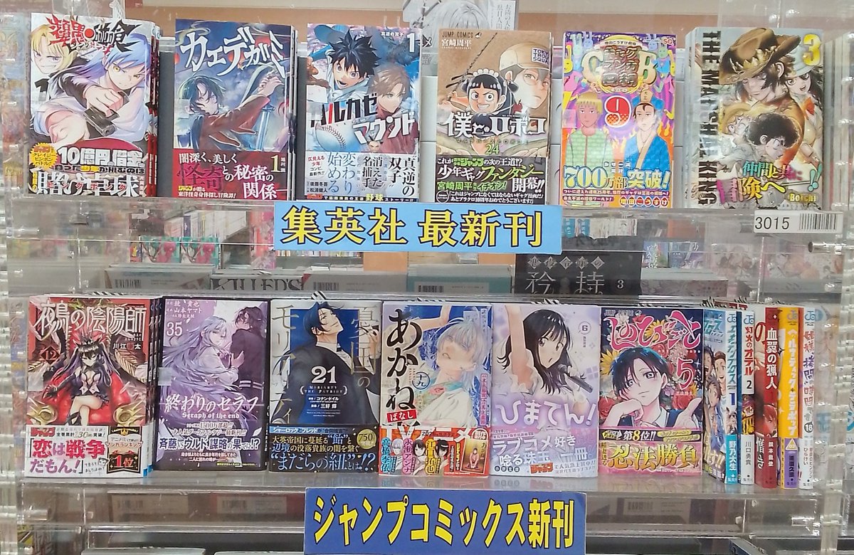 くまざわ書店佐世保店 on X