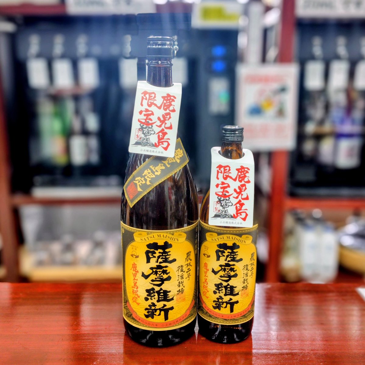 酒専門店キングショップ 誠屋 on X