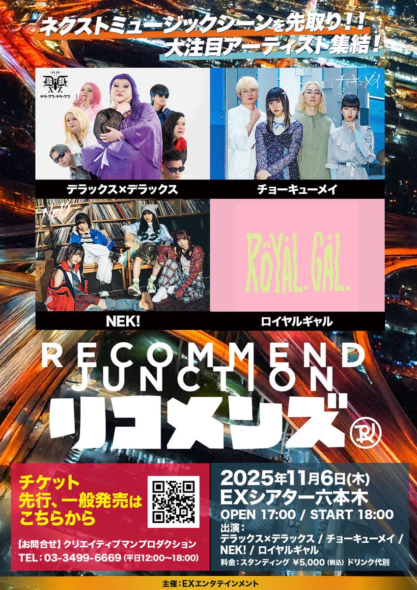 チョーキューメイ on X