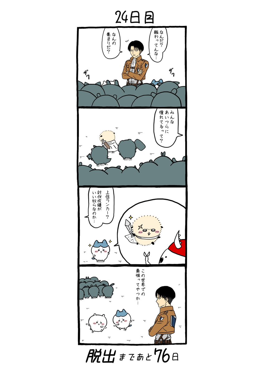 にゃっ太@池袋アコスタ11/30参戦 (@427neko2) / Posts / X