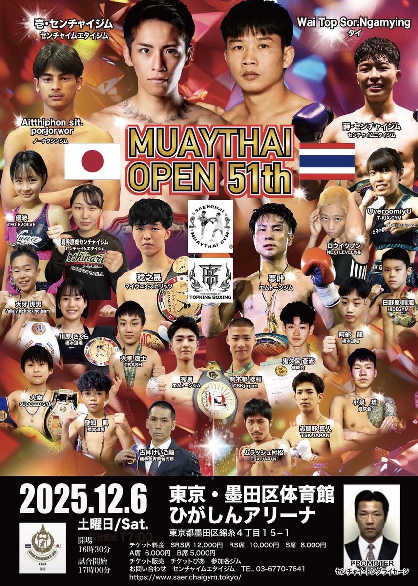 蒔・センチャイジム (@macto_sato) / Posts / X