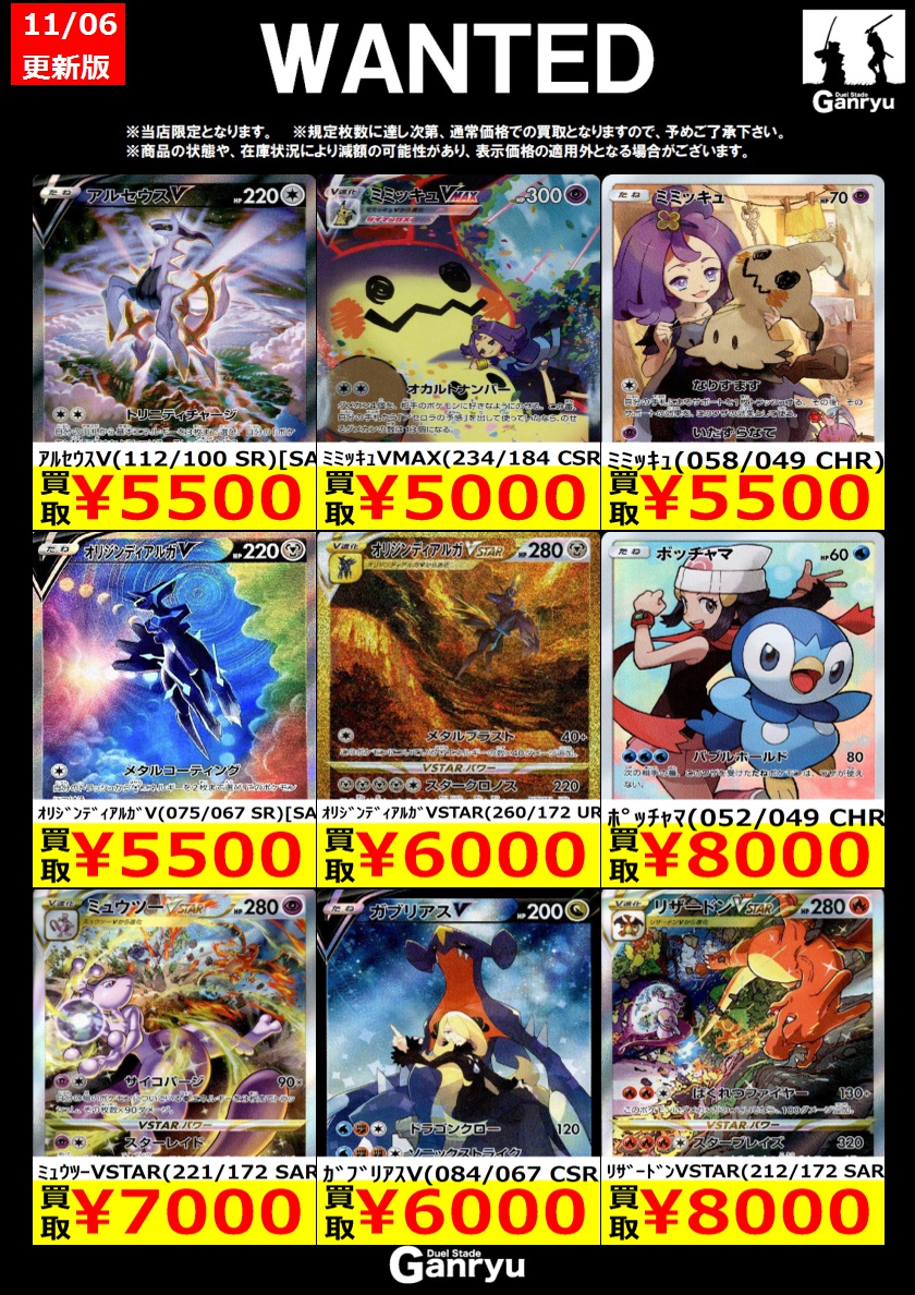 Ganryu茂原店 on X