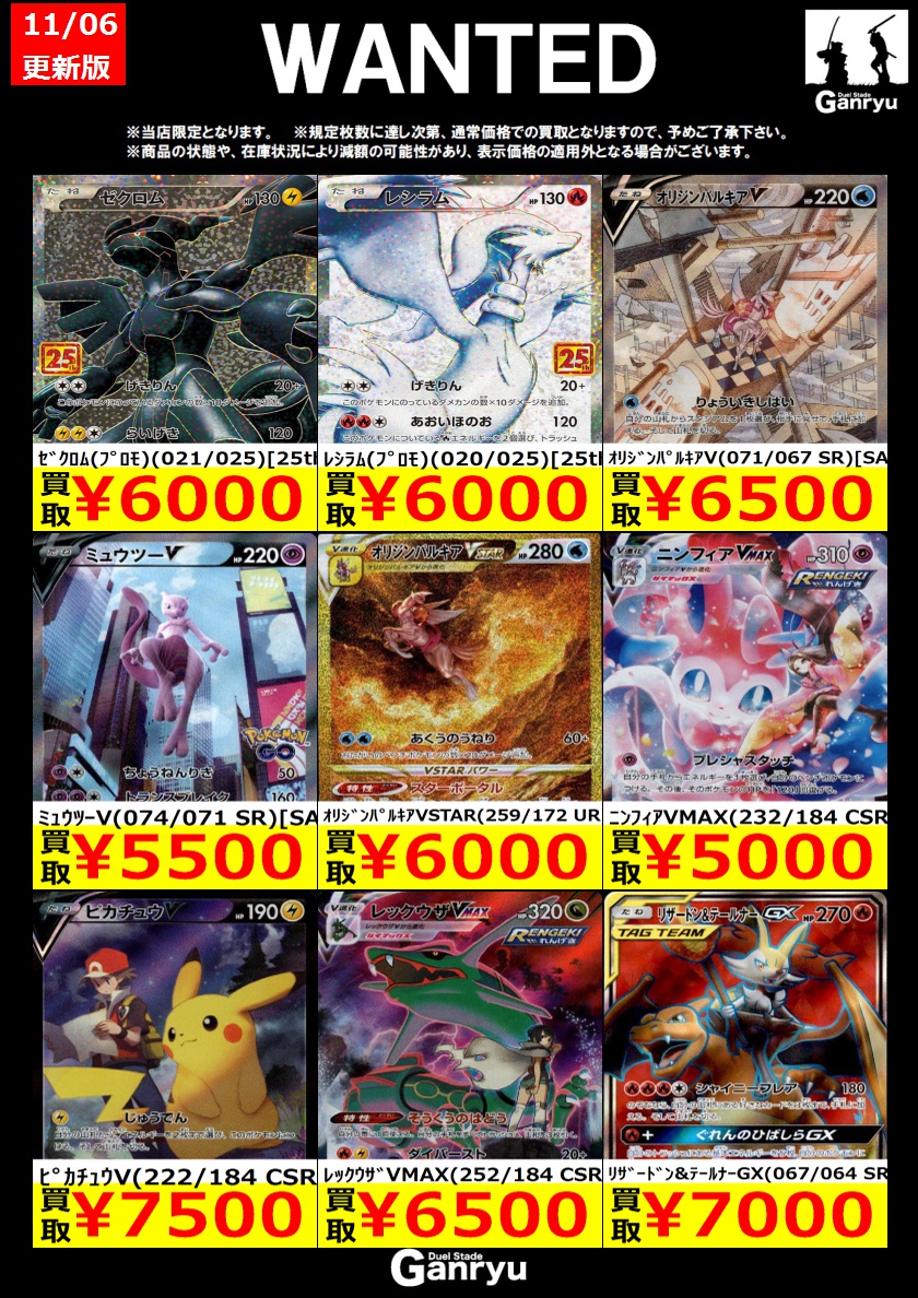 Ganryu茂原店 on X