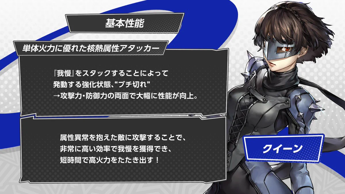 P5X公式】ペルソナ5: The Phantom X on X: 
