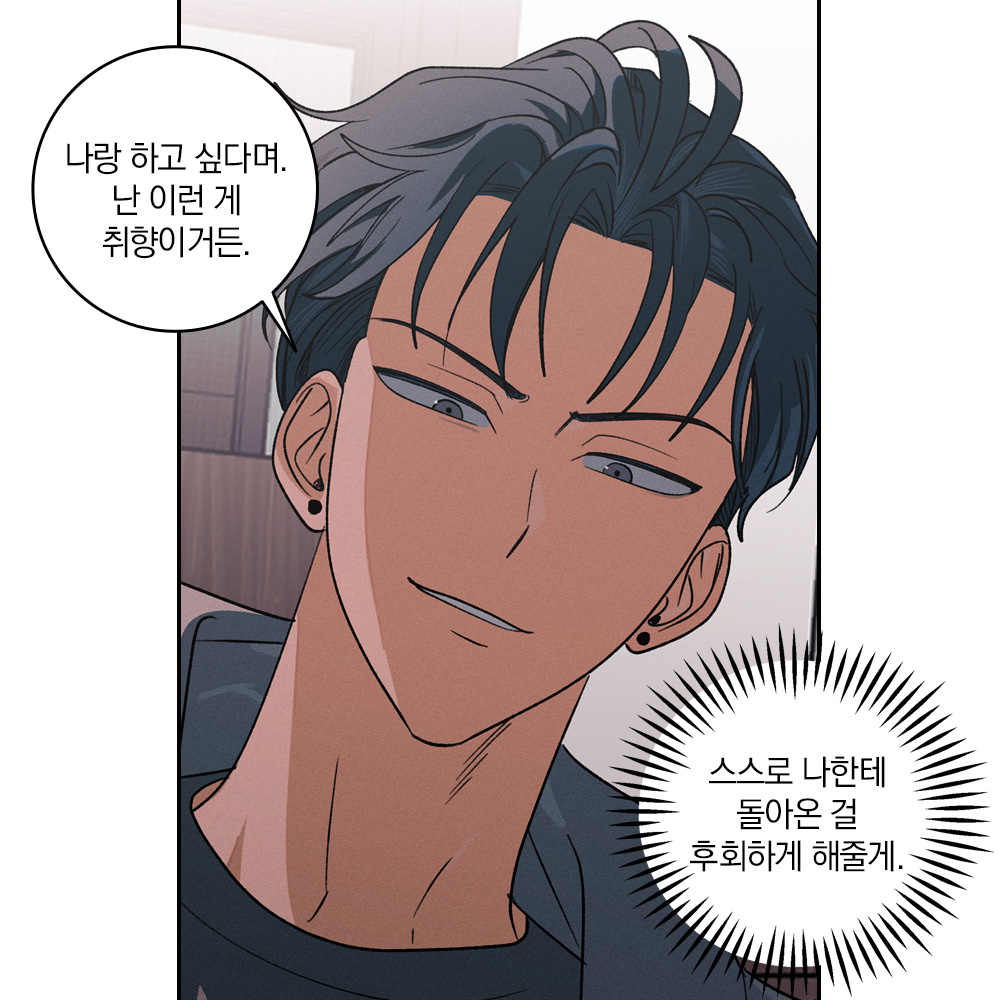 6년 만에 만난 친구한테 하는 인사가...💦

울보공X미남수 ⛓️너에게 묶이다⛓️ 런칭!
✨보러가기 ▶bit.ly/4oQHsB1

BL · 재회물 · 대형견공 · 군림수 · 상처수