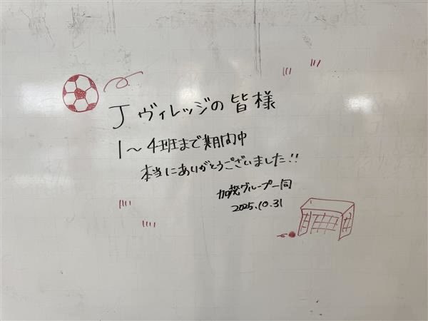 jvillage2019's tweet image. 先日、KAMOグループのみなさんに研修でご利用いただきました✨
最終日、ご利用いただいたホワイトボードにメッセージが👀💕
素敵なメッセージありがとうございます🙇‍♀️
またのご利用をお待ちしております☺️🙌

 #KAMO #感謝