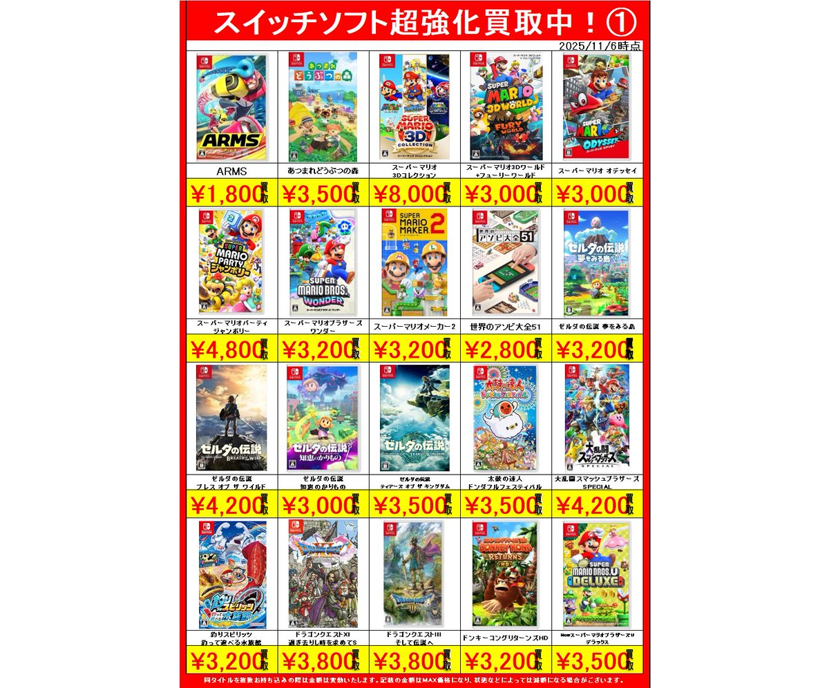 まとめ売り　ゲームソフト ゲームソフトまとめ売り ゲームまとめ売り 8月更新】 ゼクス(z/x)の