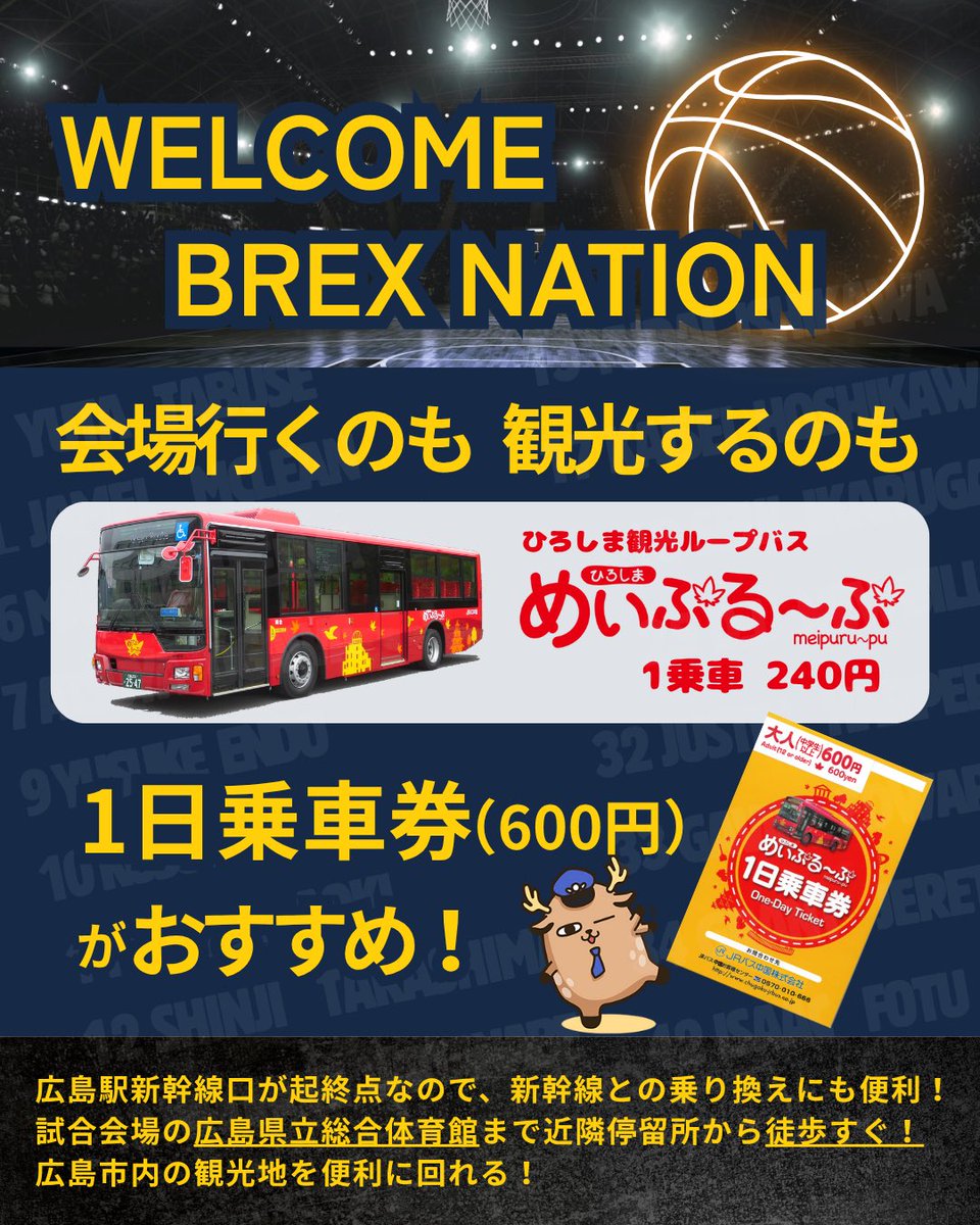 JRバス中国【公式】 on X