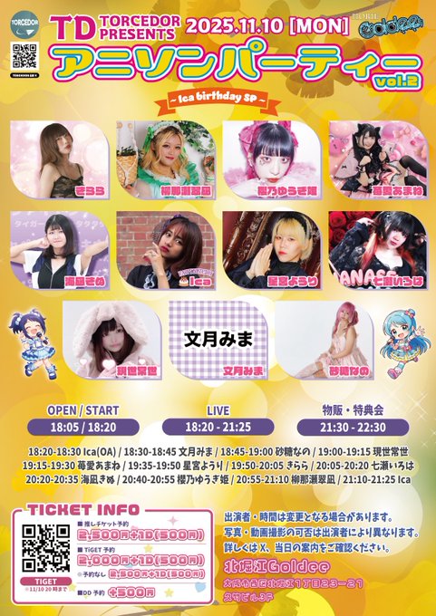 ロリータメイドカフェ merimero（メリメロ）のツイート