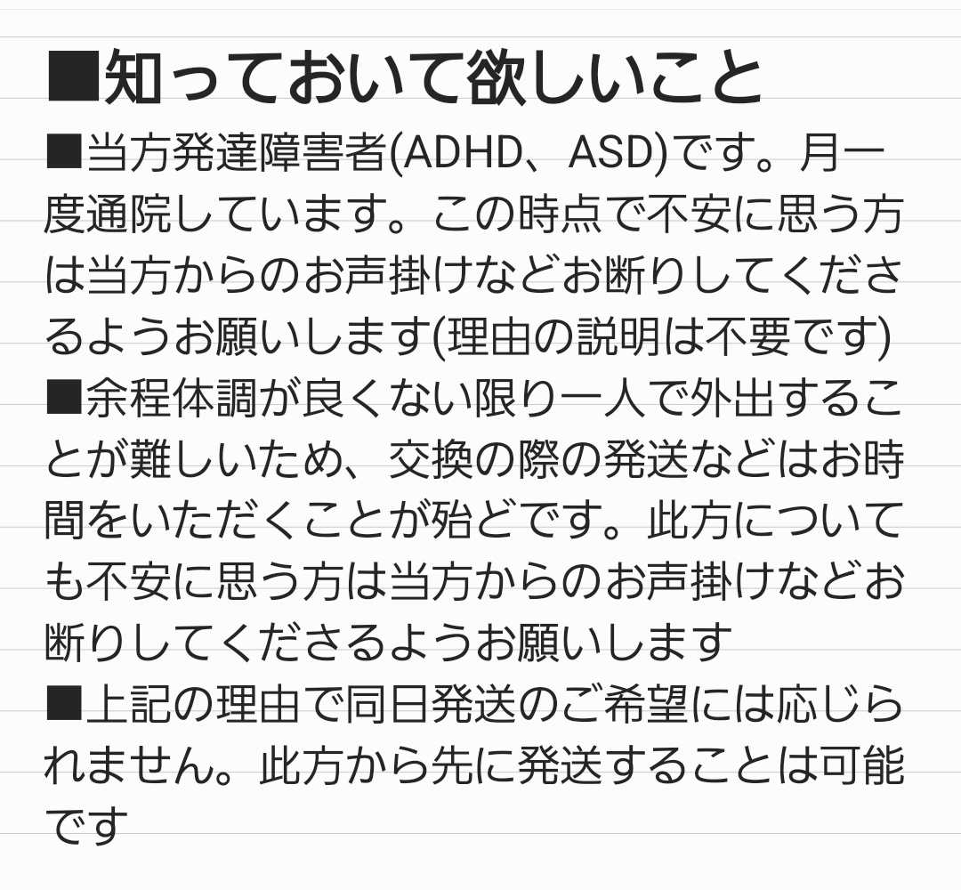 MMM_STK_02's tweet photo. @_____ 
リトリン編集不可のため画像にて、最低限こちらの4枚のみ確認いただけると幸いです。既読印はありません。 https://t.co/1eTOBUlJXC