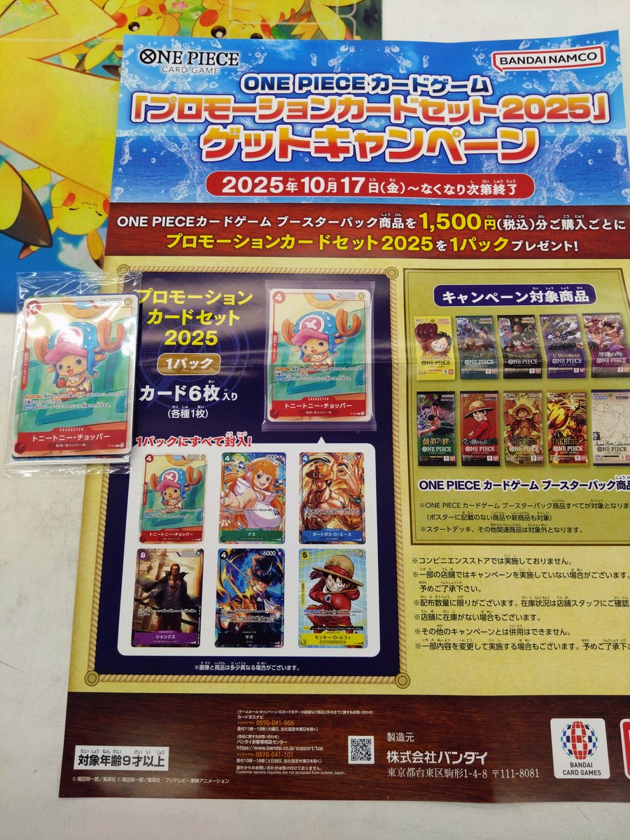 こちら配布終了しました🙇