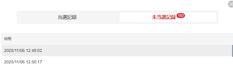 チャージ抽選😇夏季１枚抽選で当ててたんだけど今回は３日分同時スタートだからか、まあまあの地獄を見た…（ちなみにスタダ決めても当たったのはA席だったのでホントにランダムっぽい）