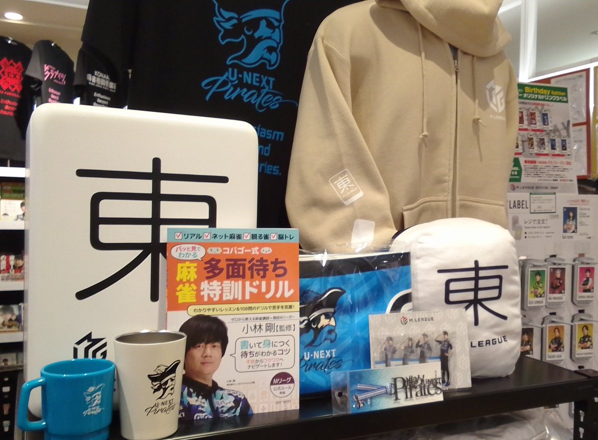 Mリーグ オフィシャルショップ 東京 on X