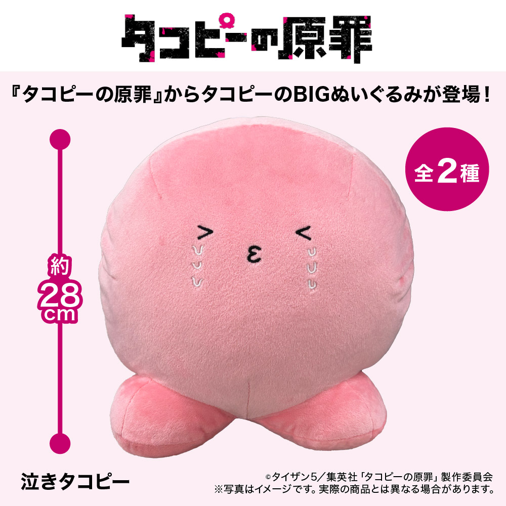 タコピーの原罪 #タコピー