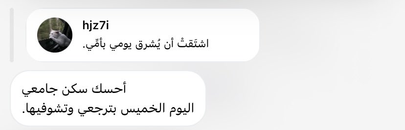 ولمْ يشفِني سوى أمَلي
بأنني يومًا، سوفَ ألقاكِ.