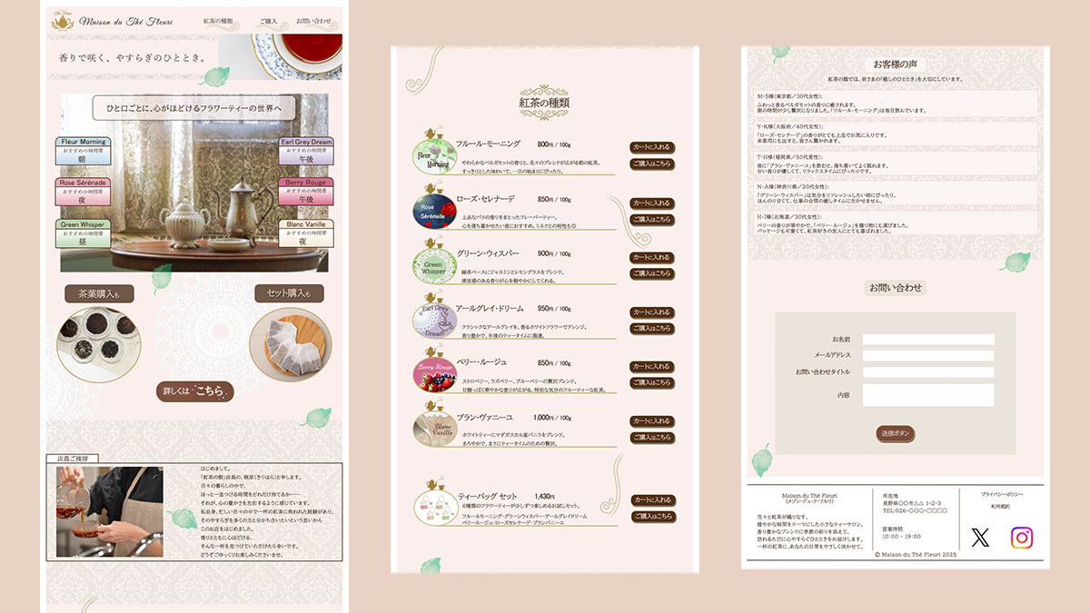 jun_jun_design's tweet image. やさしい香りに包まれるような、
紅茶専門店サイトをデザインしました☕

あたたかみのある色合いと繊細な装飾で、
“癒しのひととき”を感じられる世界観に🌿

制作のご依頼は、DMかメールにてお受けいたします。 ✉junjun.ichigo.design@gmail.com

#Webデザイン #紅茶専門店 #女性向けデザイン