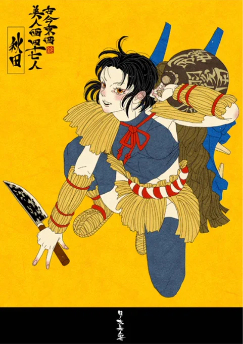 鈴木セイゴの個展「日ノ本美人寄」 全国47都道府県の各美人画をそれぞれポスターにしました! B3マットコーティングポスター WEBにて商品情報が公開されました! ※販売開始までもうしばらくお待ちください WEB #SeigoSuzuki #EmST