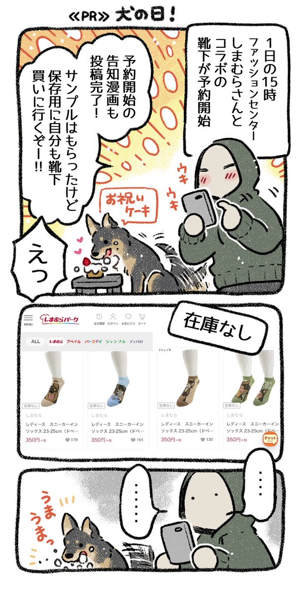 再販のお知らせ✨】 2025年11月6日（木）15時〜 しまむらオンラ