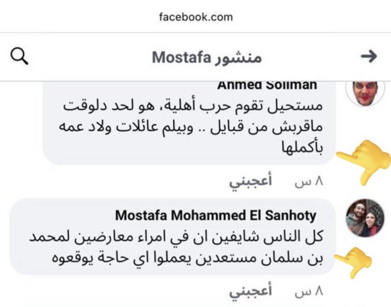 شركة تبوك للأدوية <a href="/TabukPharma/">Tabuk Pharma</a> 
هذا الموظف " مصطفى محمد السنهوتي " يعمل عندكم وكما ترون هنا يحرض علنًا على الانقلاب على ولي العهد وينشر اتهامات خطيرة للأسرة المالكة
لا يمكن السكوت على ذلك والتستر عليه أو التسامح معه
عنايتكم <a href="/pss_ar/">رئاسة أمن الدولة</a> <a href="/MOISaudiArabia/">وزارة الداخلية 🇸🇦</a> <a href="/kamnapp/">كــلـنا أمــن</a>