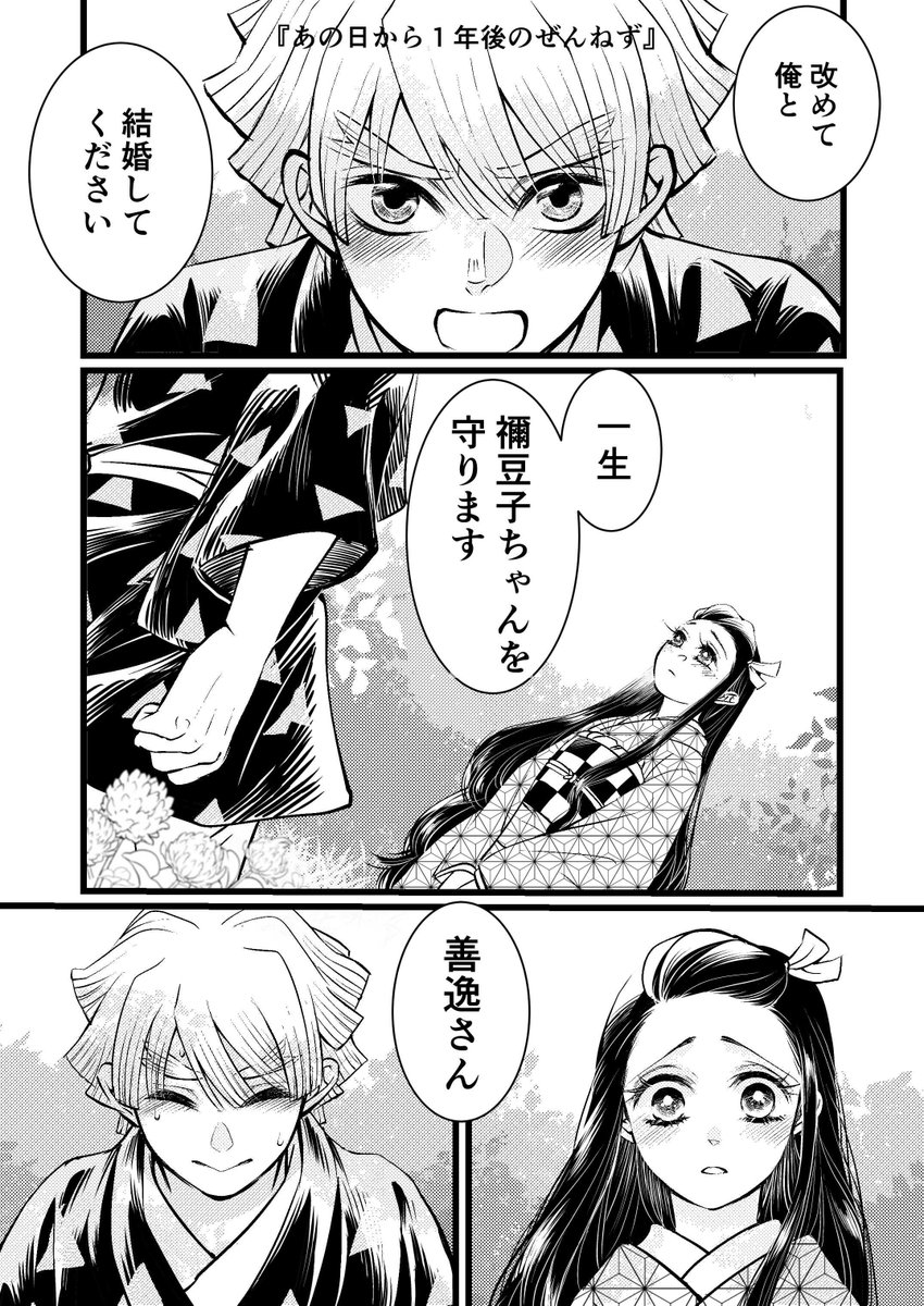 osaka_n_a's tweet photo. 求婚から1年後のお返事
ぜんねず
再掲 https://t.co/dq9VCasWCO