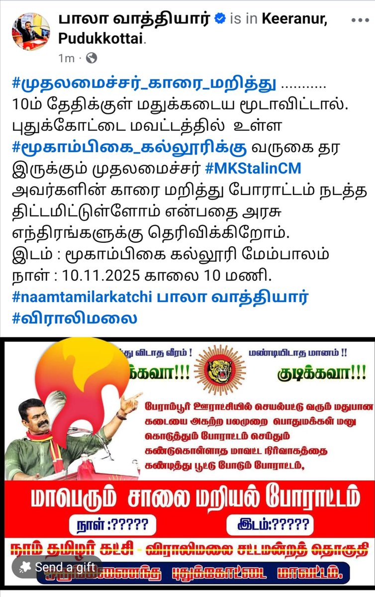 servicepoint87's tweet photo. @mkstalin https://t.co/7XmH7iKXit