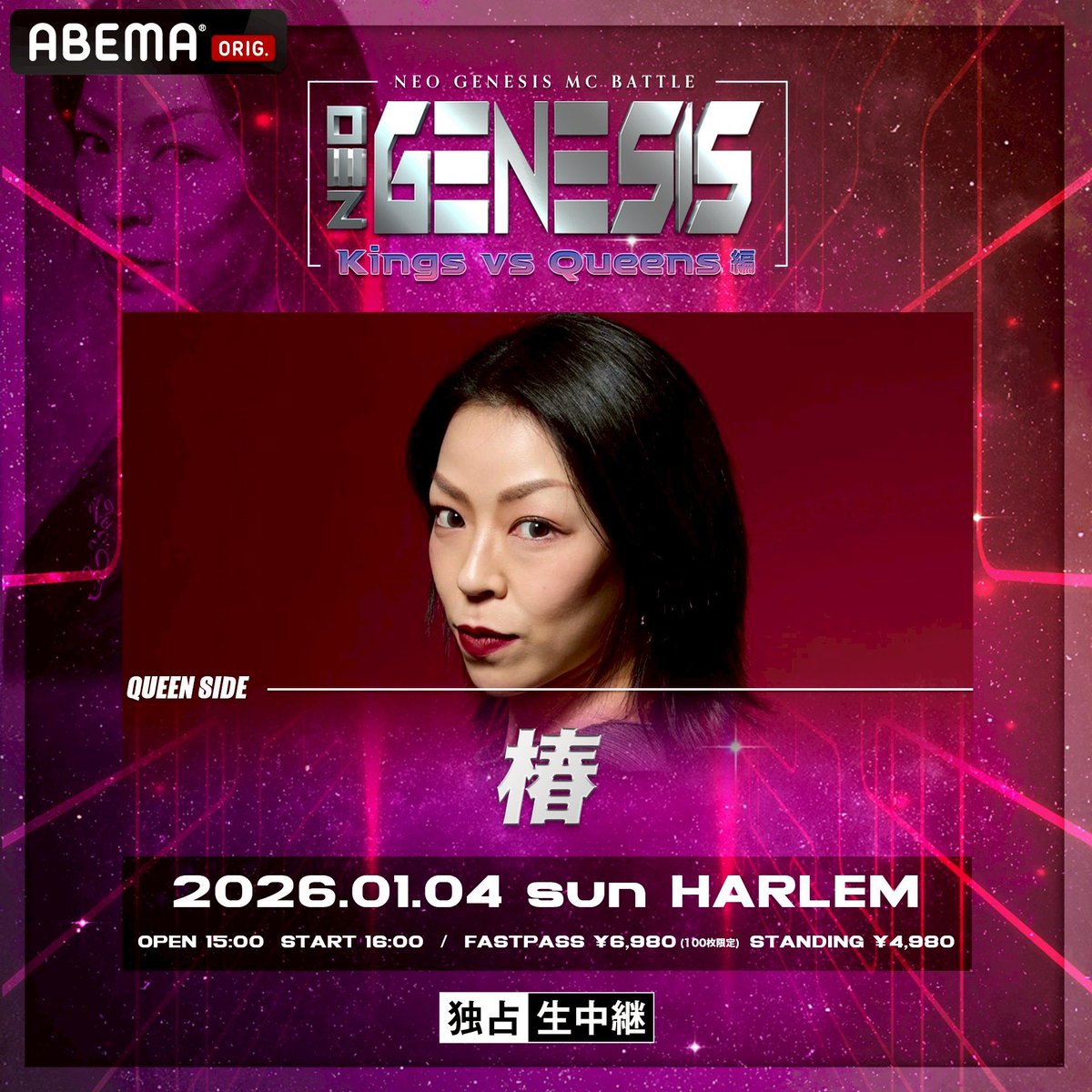 NEO GENESIS vol.9 Kings vs Queens編 1月4日（日） at 渋谷 HARLEM