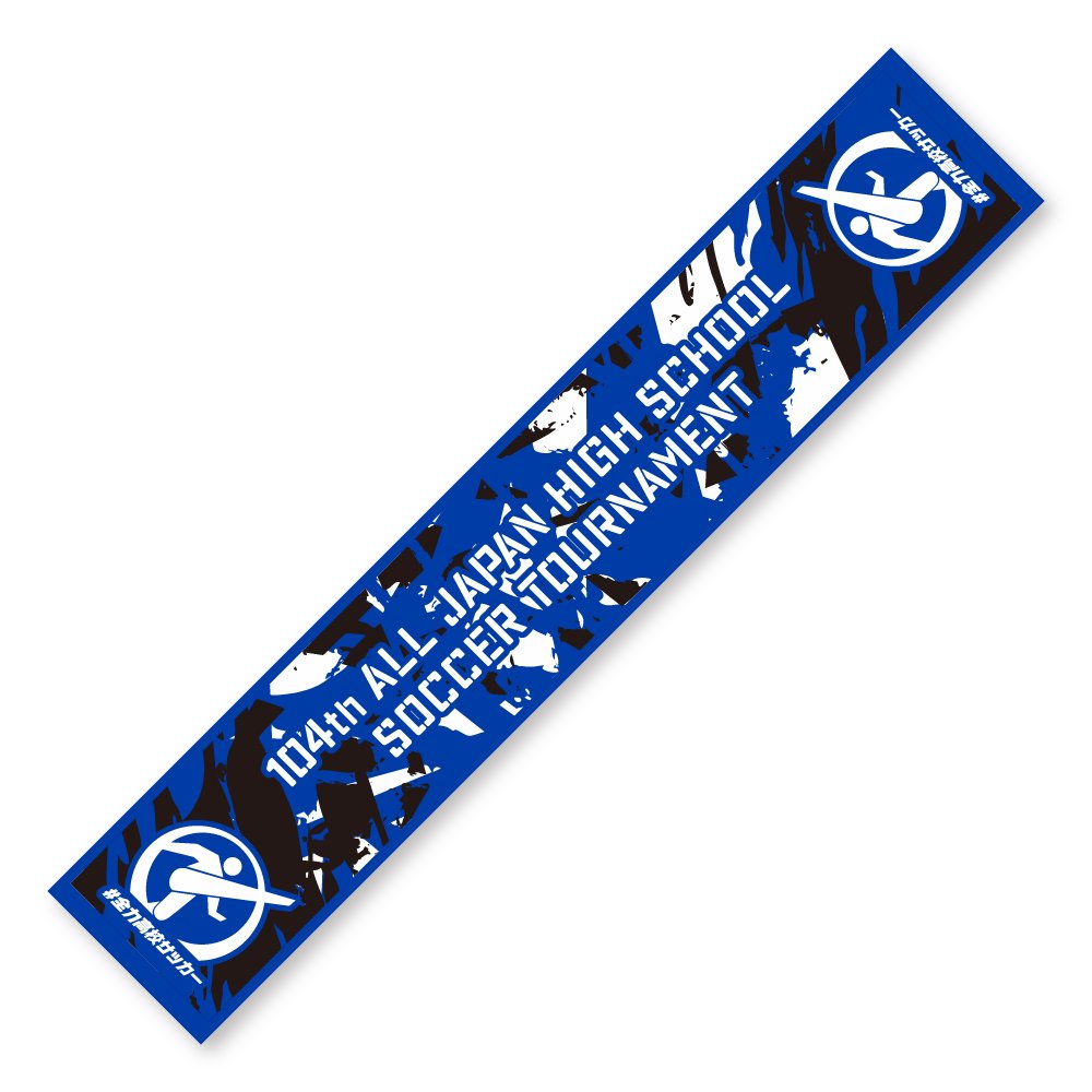 高校サッカーグッズ (@NTVS_hss_goods) / Posts / X