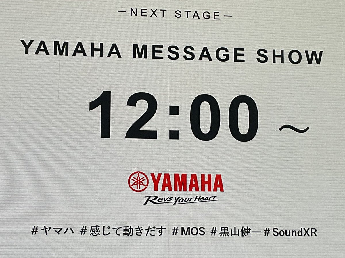 yzfr1le's tweet image. #JapanMoblityShow  ハッシュタグに　#黒山健一　選手！
今年はお会いできなかったけど。(笑

#ヤマハ
#感じて動き出す
#MOS
#SOUNDXR