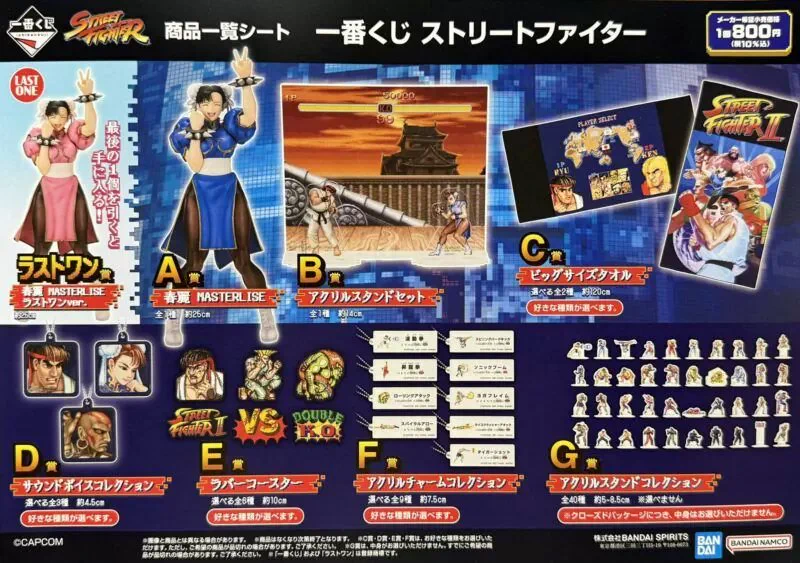 ストリートファイター / STREET FIGHTER on X: 
