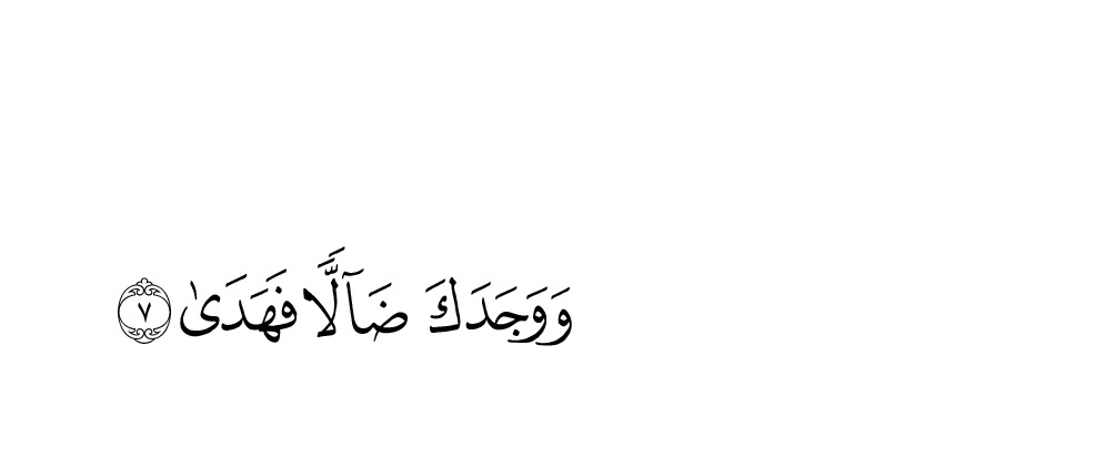 Al__Quraan's tweet photo. “And He found you lost and guided you”. 

— Al Qur’aan [93:7] https://t.co/JIQcNyx7On