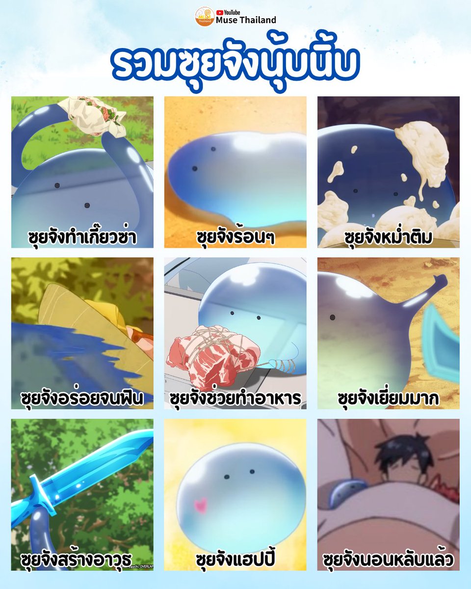 อยากกอดซุยจังงง
.
.
.

🍳 #สกิลสุดพิสดารกับมื้ออาหารในต่างโลก  ซีซั่น 2 🍳 
 - พากย์ไทย -
🕒 ทุกวันพุธ  เวลา 20:00
📺 แพลตฟอร์ม : Crunchyroll / Bilibili TH / True Visions Now / TrueID / iQIYI
.
.
- ซับไทย - 
🕒 ทุกวันอังคาร เวลา 22:30
📺 แพลตฟอร์ม : Netflix / Crunchyroll /