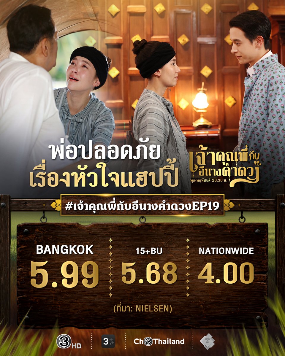 Ch3Thailand tweet media