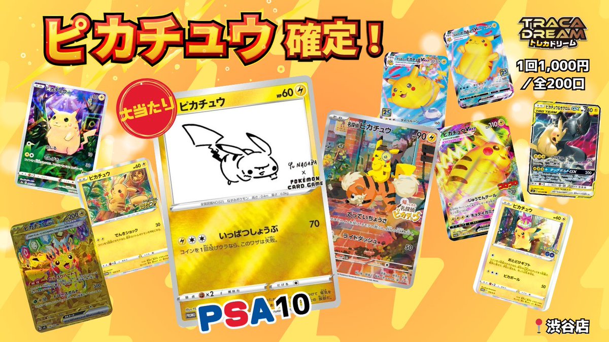 トレカドリーム【公式】 on X