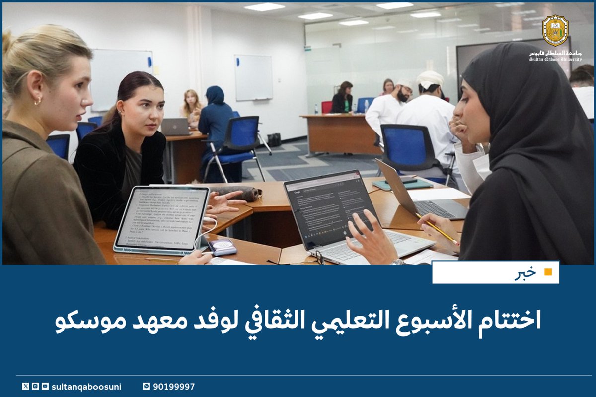 #خبر |

اختتام الأسبوع التعليمي الثقافي لوفد معهد موسكو الحكومي✨️

#أنوار

للمزيد📚
tinyurl.com/syf7wxbw